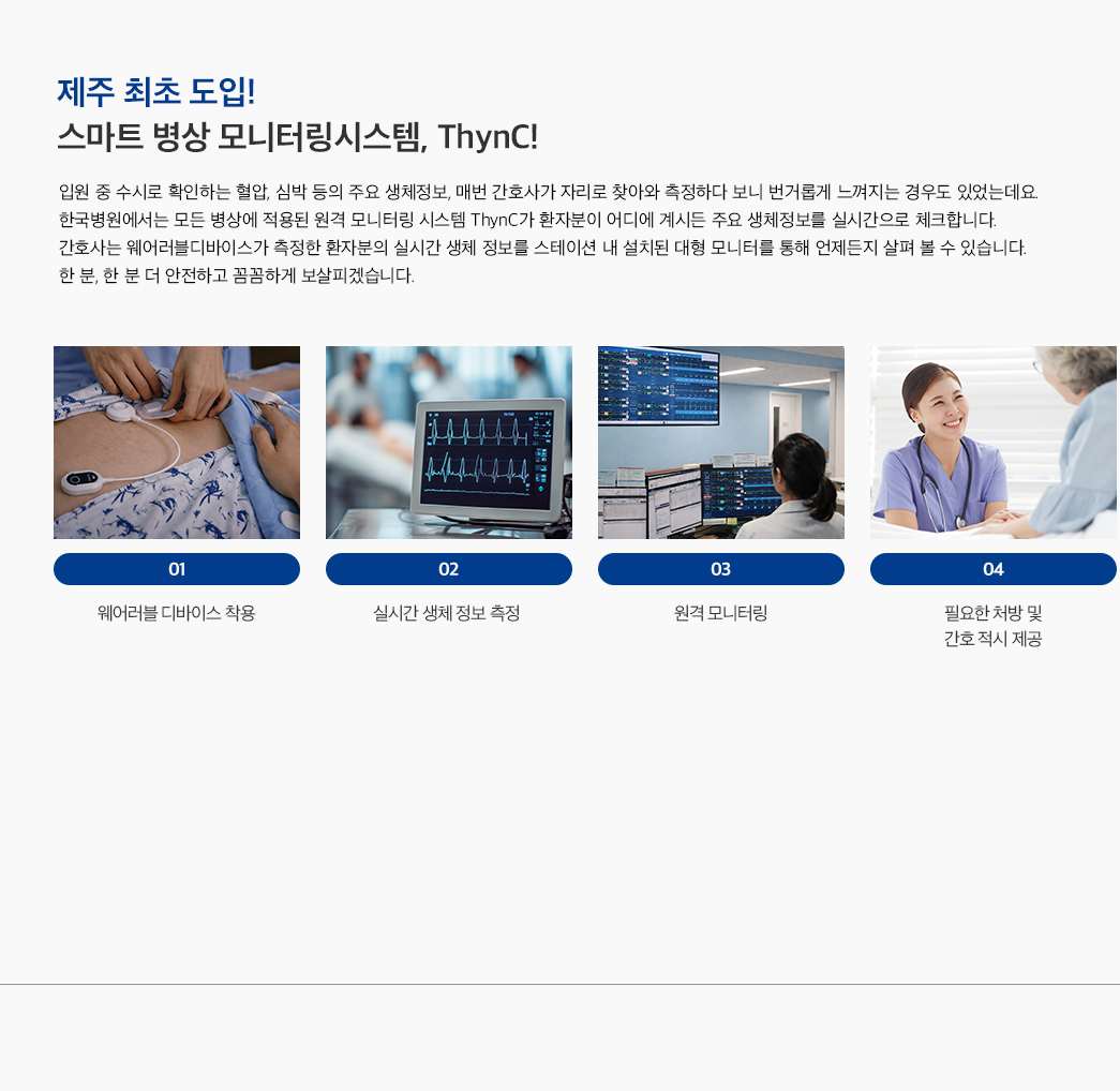 씽크(ThynC)